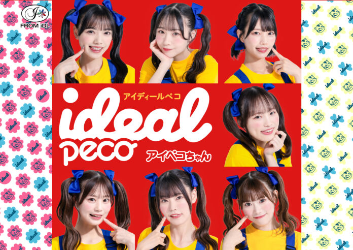 ７人組アイドルグループ「ideal peco」　”本気“のハロウィン限定ビジュアルを公開のメイン画像