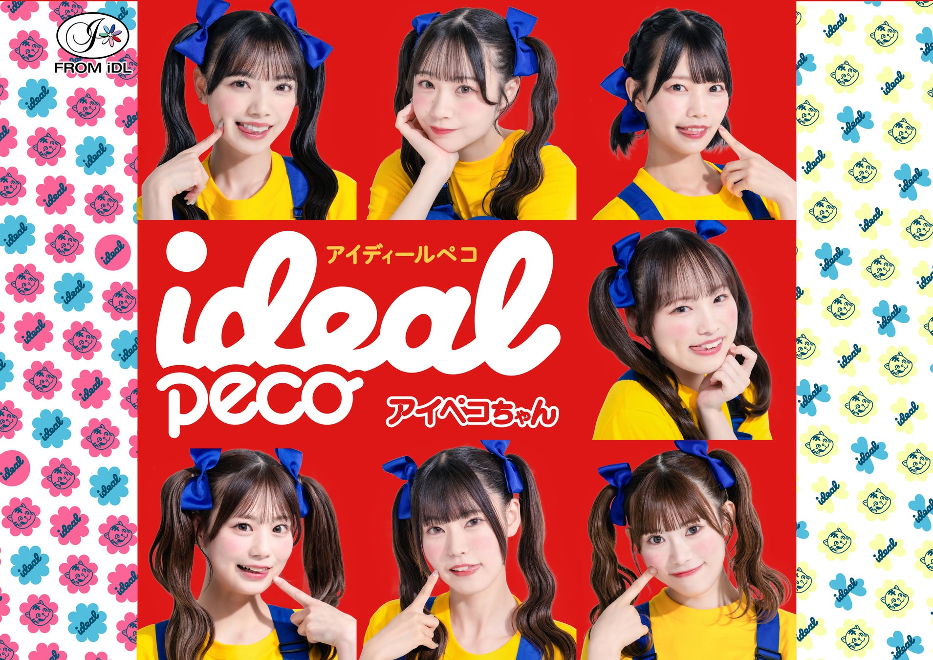 ７人組アイドルグループ「ideal peco」　”本気“のハロウィン限定ビジュアルを公開のサブ画像1