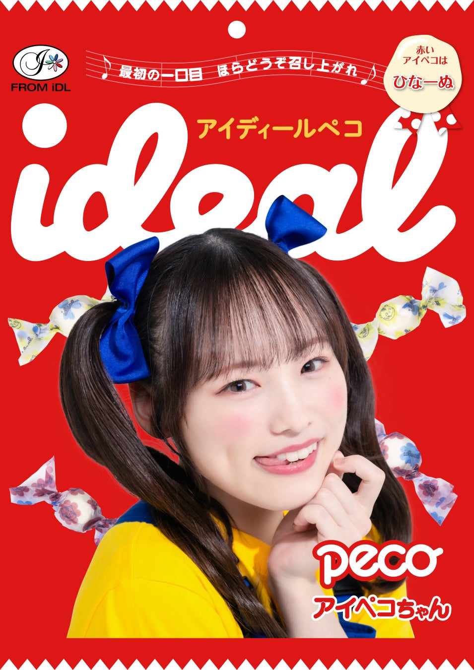 ７人組アイドルグループ「ideal peco」　”本気“のハロウィン限定ビジュアルを公開のサブ画像2