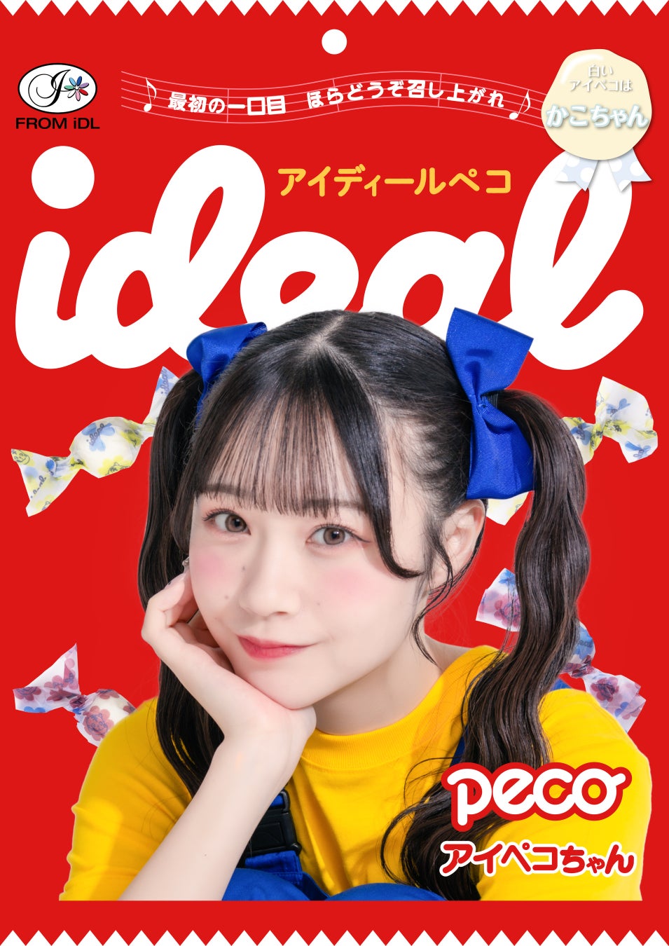 ７人組アイドルグループ「ideal peco」　”本気“のハロウィン限定ビジュアルを公開のサブ画像3