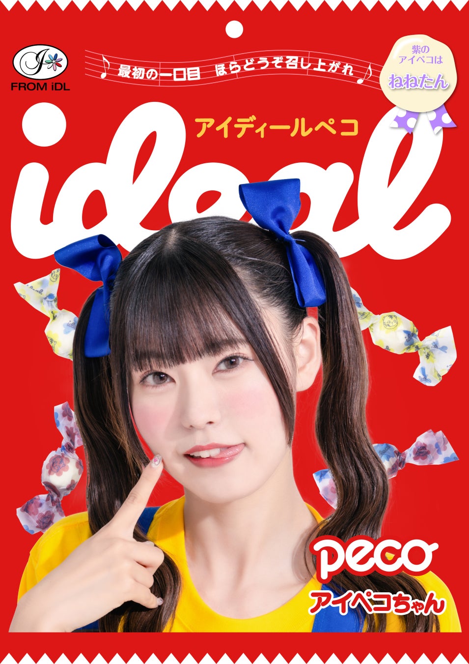 ７人組アイドルグループ「ideal peco」　”本気“のハロウィン限定ビジュアルを公開のサブ画像4