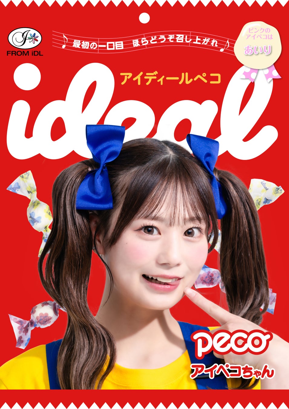 ７人組アイドルグループ「ideal peco」　”本気“のハロウィン限定ビジュアルを公開のサブ画像5