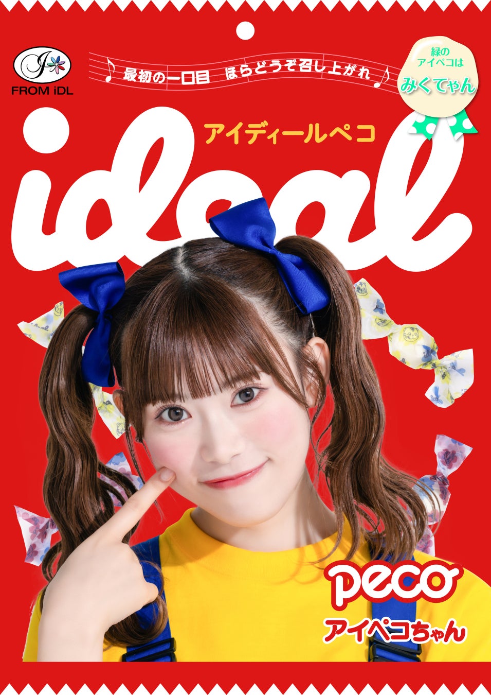 ７人組アイドルグループ「ideal peco」　”本気“のハロウィン限定ビジュアルを公開のサブ画像7