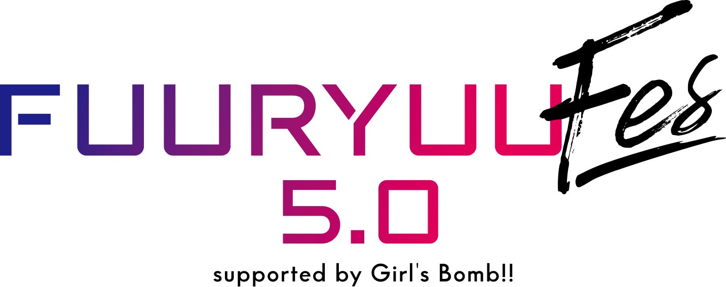METALIVE、アイドルが集結する次世代型ステージ「FUURYUUFES 5.0 supported by Girl’s Bomb!!」にメディアパートナーとして参加！ライブパフォーマンスを生配信のサブ画像2