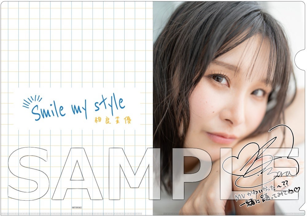 相良茉優さんデビューアルバム『Smile my style』ゲーマーズ限定特典情報が解禁！豪華ゲーマーズ限定盤も同時発売！のサブ画像4