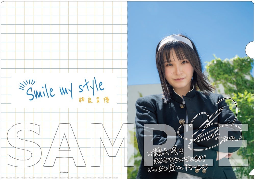 相良茉優さんデビューアルバム『Smile my style』ゲーマーズ限定特典情報が解禁！豪華ゲーマーズ限定盤も同時発売！のサブ画像6