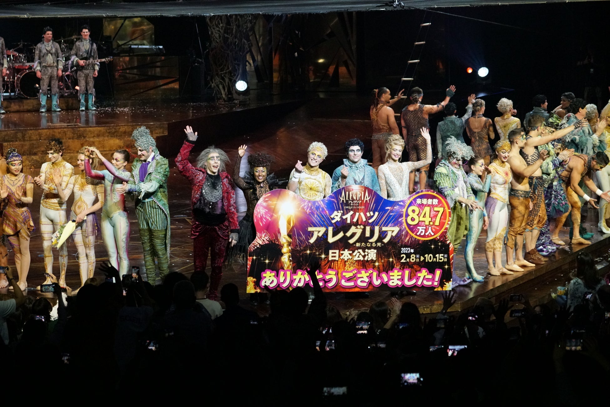 シルク・ドゥ・ソレイユ『ダイハツ アレグリア-新たなる光-』日本公演847,000人のお客様にご来場をいただきついに感動のフィナーレ！！のサブ画像1