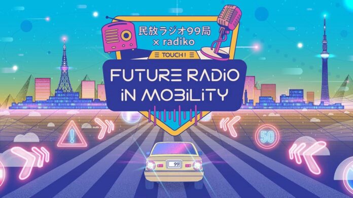 民放ラジオ99局とradikoの共同出展「民放ラジオ99局×radiko　Touch! Future Radio in Mobility」と連動「きかせて！ラジオとモビリティの未来」キャンペーンのメイン画像