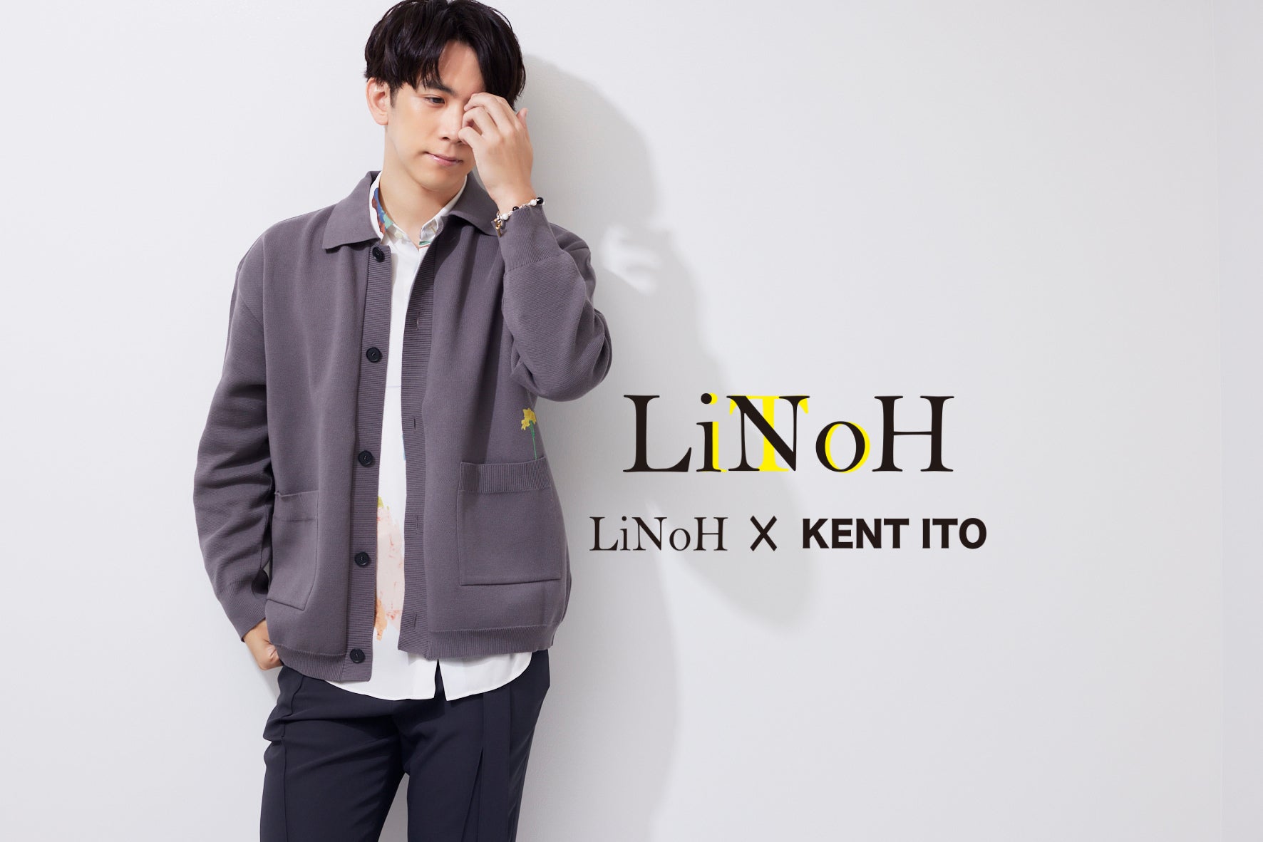 声優・伊東健人×ファッションブランド「LiNoH」 プロデュースアイテム発売決定！のサブ画像1