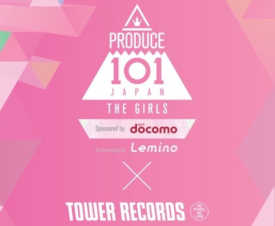『PRODUCE 101 JAPAN THE GIRLS』10月5日(木)より公式グッズ販売開始！のサブ画像1