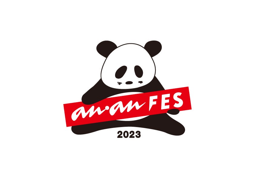 「anan FES 2023」11月12日(日) 開催決定　井上咲楽さん、宇賀なつみさん、萩原利久さん 出演決定！のサブ画像1