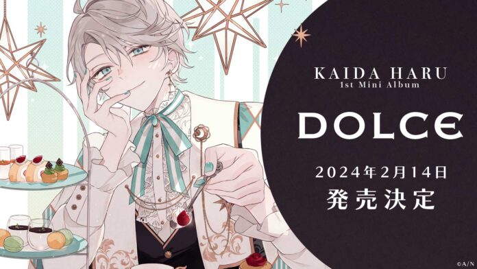 「甲斐田晴」の1stミニアルバム『DOLCE』が2月14日(水)バレンタインデーに発売決定！本日より予約開始&アルバム収録楽曲「月が綺麗だ。」の先行配信も10月26日(木)0:00よりがスタート！のメイン画像