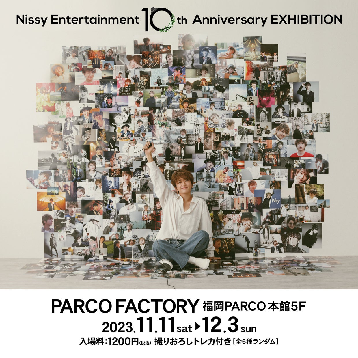 Nissy（西島隆弘）ソロプロジェクト10周年を記念した展覧会「Nissy　Entertainment 10th Anniversary EXHIBITION」福岡PARCOで開催！のサブ画像1