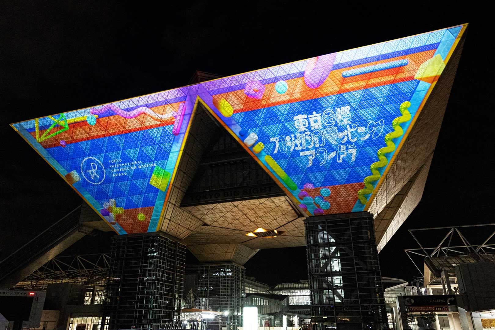 日本最大級！若手クリエイターによる空間映像の祭典東京国際プロジェクションマッピングアワード Vol.8　11月11日(土) 東京ビッグサイトにて上映会・審査結果を発表！のサブ画像1