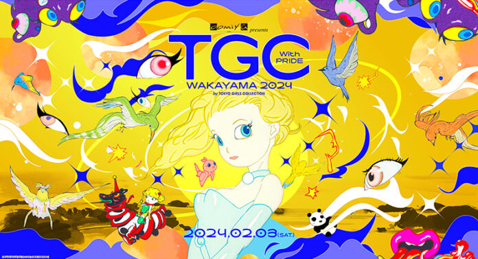２年連続開催決定！「oomiya presents TGC WAKAYAMA ２０２４ by TOKYO GIRLS COLLECTION」パートナーとして協賛いたしますのメイン画像