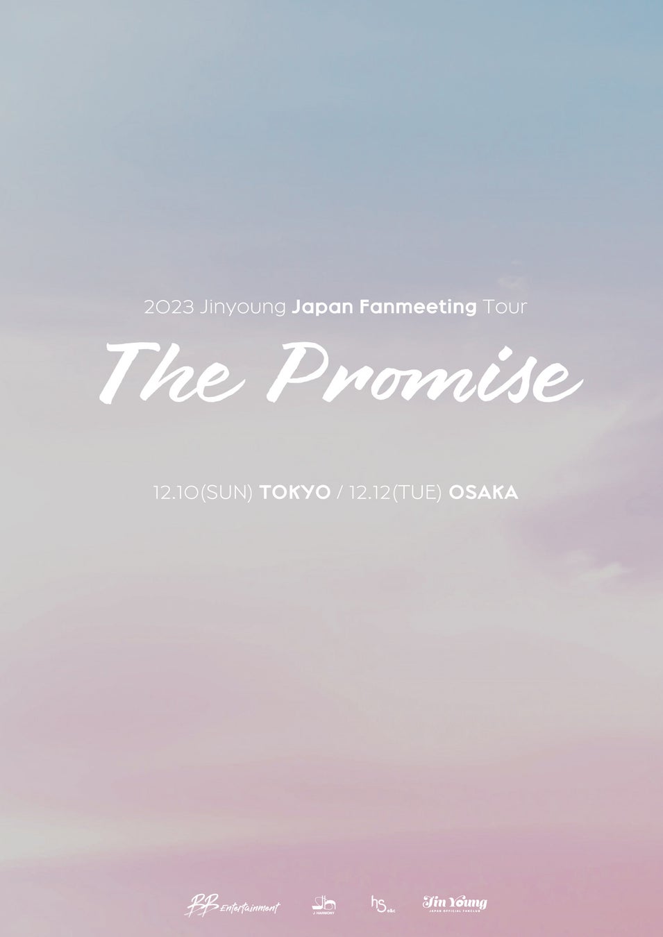 「2023 Jinyoung Japan Fanmeeting Tour 〈SWEET PROMISE〉」開催決定！のサブ画像1