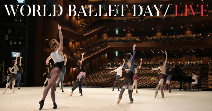 新国立劇場バレエ団 World Ballet Day 2023 配信のお知らせのメイン画像
