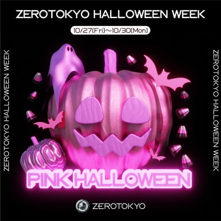 仮装しなくても楽しめる!!　 ZEROTOKYOがピンクに染まるハロウィンウィーク「PINK HALLOWEEN」を開催！のサブ画像1