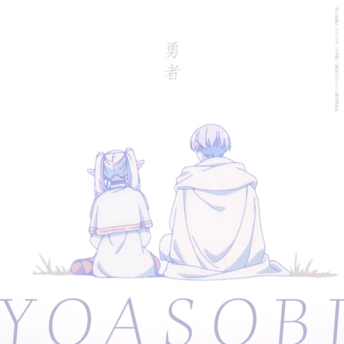 YOASOBI、3rd EP『THE BOOK 3』が2023/10/16付オリコン週間デジタルアルバムランキング1位を獲得！のサブ画像4
