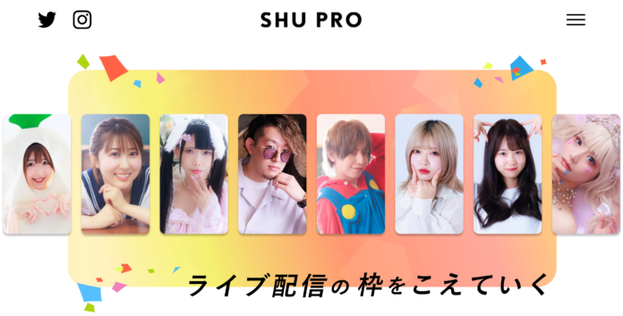 桜川シュウを責任者とするライブ配信事務所の新ブランド『シュウプロ』を設立しましたのメイン画像