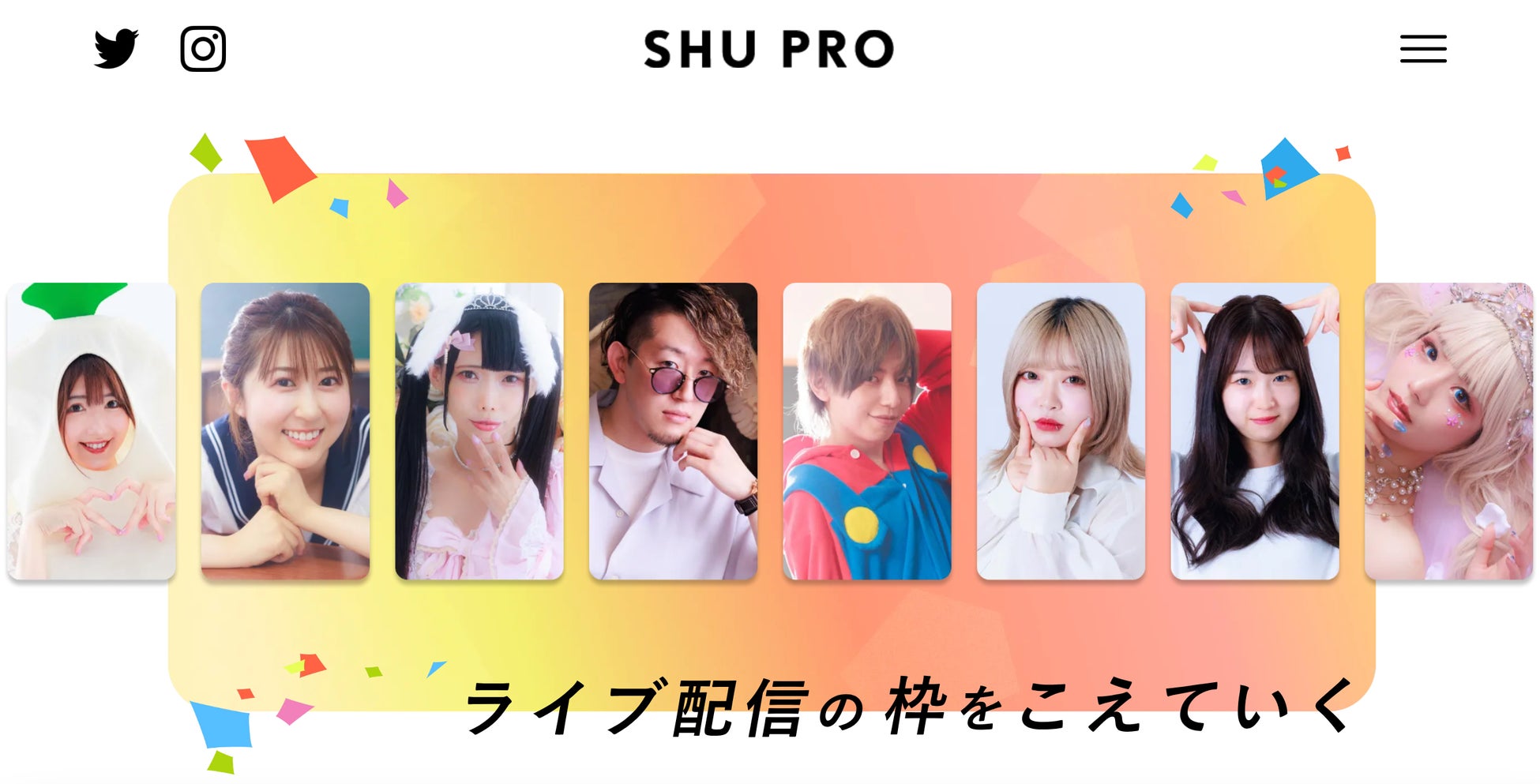桜川シュウを責任者とするライブ配信事務所の新ブランド『シュウプロ』を設立しましたのサブ画像1