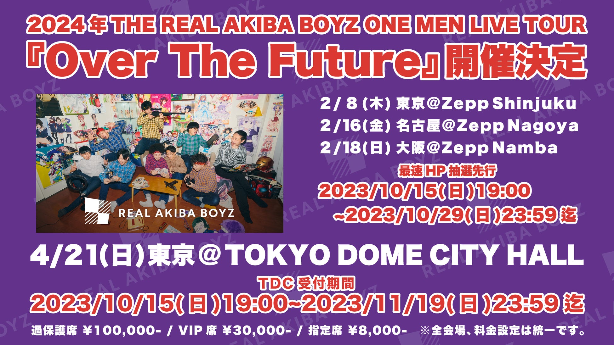 REAL AKIBA BOYZ【速報レポート】15th to 16thライブ大盛況で終幕！成田空港でのコラボ、コンプティーク表紙・特集、オーイシ武道館への出演！2024年ワンマンライブツアー情報を公開のサブ画像19