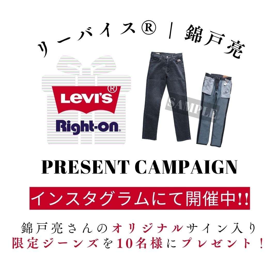  Levi‘s®2023シーズン最高のストレッチジーンズ『Flex Jeans』のビジュアルモデルに錦戸亮さんを起用！！のサブ画像7
