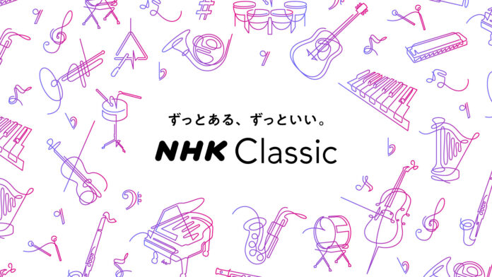 NHKクラシックFes.2023　開催決定！のメイン画像