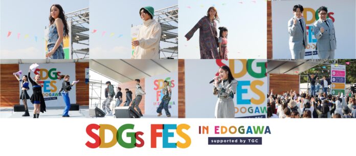 【SDGs FES in EDOGAWA supported by TGC】イベントレポート Vol.1- ファッションショーに中町綾、山下幸輝、アーティストライブに清⽔美依紗らが登場！のメイン画像