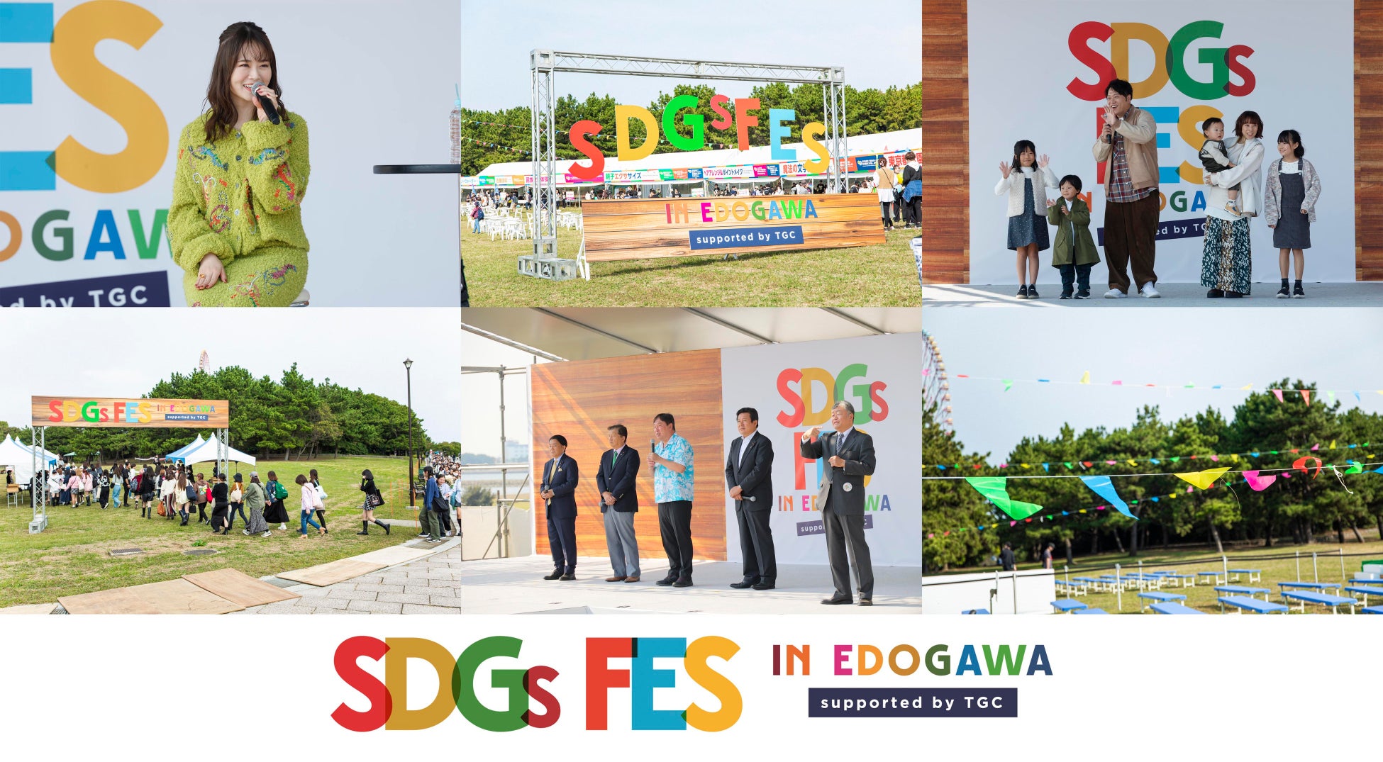 【SDGs FES in EDOGAWA supported by TGC】イベントレポート Vol.2- 2歳のランウェイウォークに大人顔負け！エハラ家ファミリーが、自宅さながらの雰囲気で登場！のサブ画像1