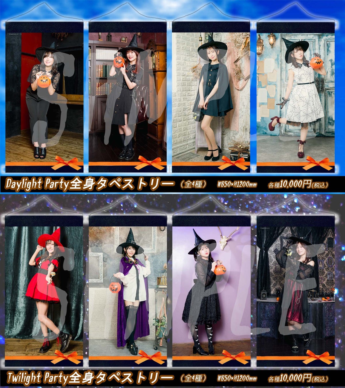 グッズと公式インタビュー公開！11月12日(日)開催の『声優グランプリpresents Trick or Treat!～ハロウィーンパーティー2023～』のサブ画像14