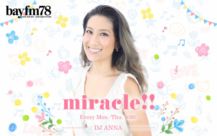 10月18日(水)放送のラジオ番組『miracle!!』　愛しさと、切なさと、心強さの思い出大募集のメイン画像