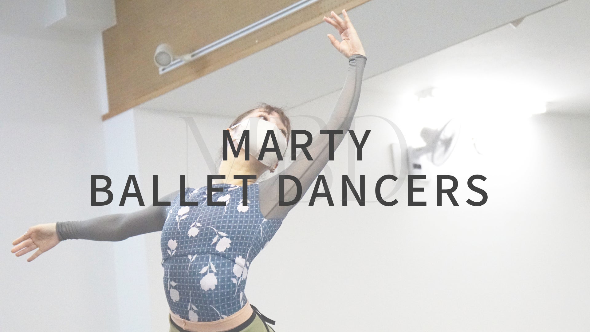 【MBD-マーティバレエダンサーズ】World ballet day特別企画！特別ムービー配信決定のサブ画像2