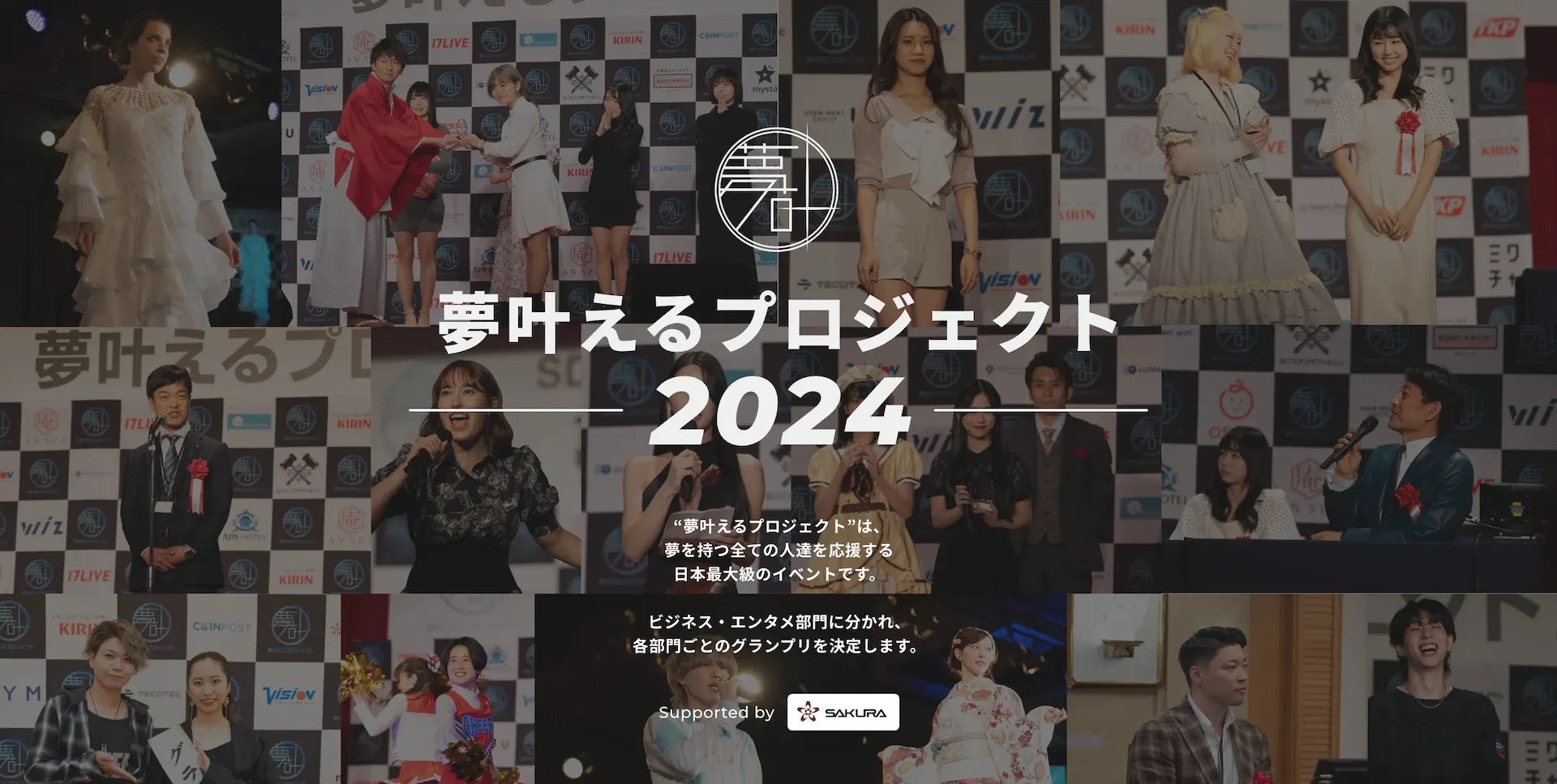 2023年12月「アスティーダフェスティバル」×「夢叶えるプロジェクト2024 in沖縄予選大会」開催決定！のサブ画像2