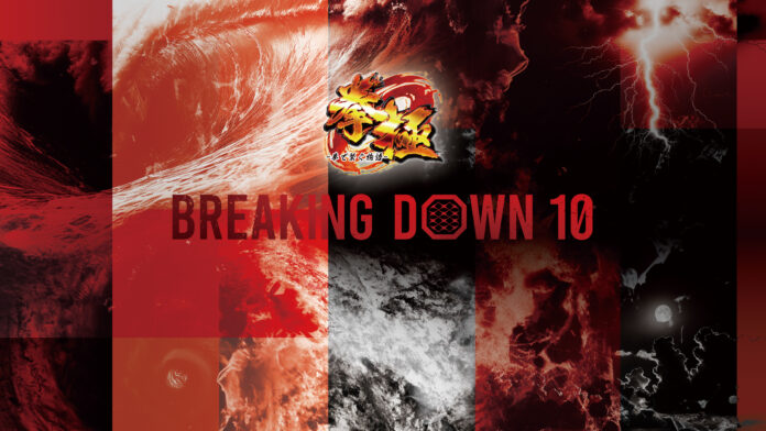 『拳極 presents BreakingDown10』の先行チケット販売が2023年10月25日（金）より公式アプリ限定でスタート！のメイン画像