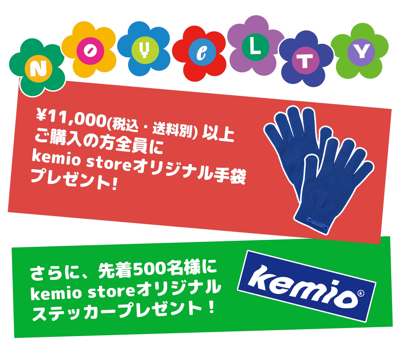 kemioプロデュースのオフィシャルグッズストア「kemio store」3周年！新コレクションはホリデーシーズンが楽しくなるポップでユニークなアイテムを展開のサブ画像6
