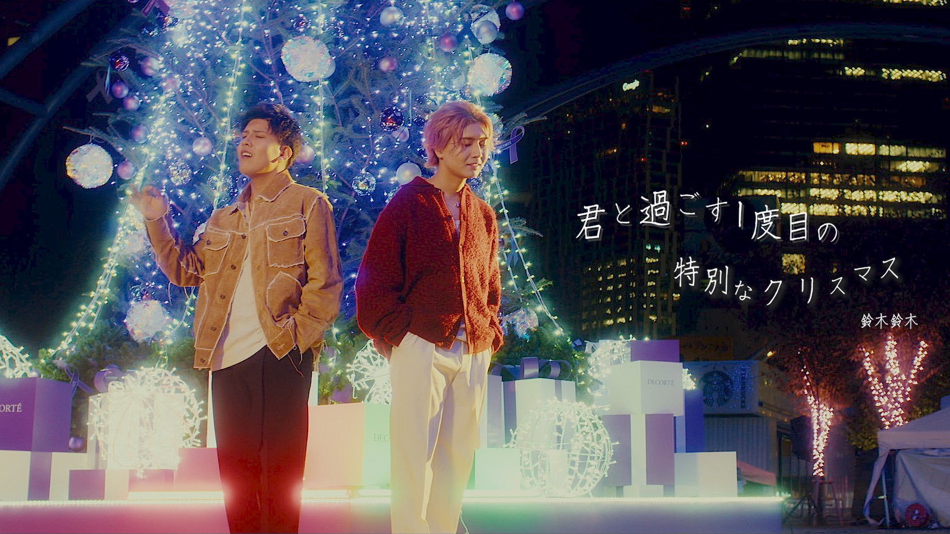 鈴木鈴木のクリスマスソング「君と過ごす1度目の特別なクリスマス」本日MV公開！！のサブ画像1