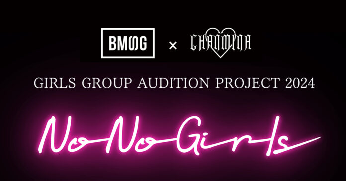 BMSG×ちゃんみな【GIRLS GROUP AUDITION PROJECT 2024「No No Girls」】始動のメイン画像