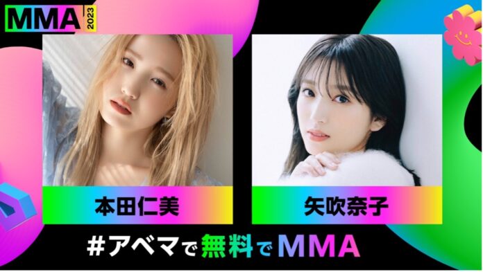 本田仁美・矢吹奈子が「MMA2023」レッドカーペットプレゼンター・日本公式アンバサダーに決定！のメイン画像