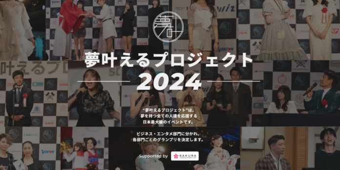 2023年12月「アスティーダフェスティバル」×「夢叶えるプロジェクト2024 in沖縄予選大会」開催決定！のメイン画像