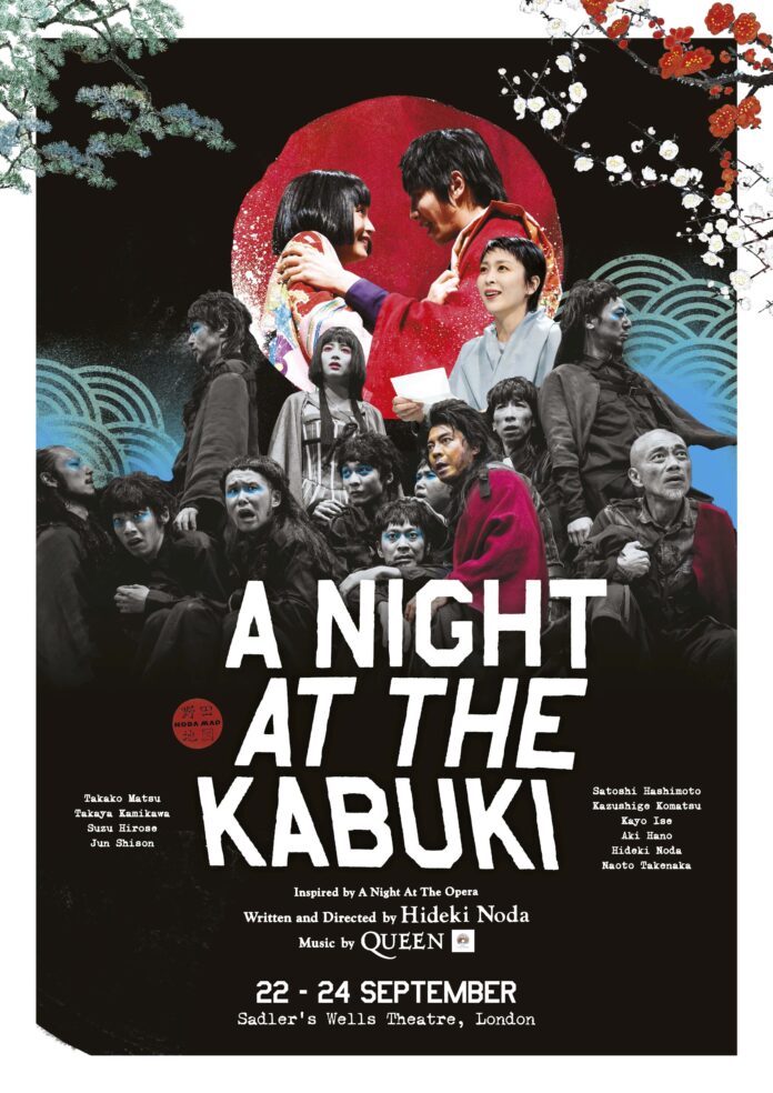 NODA・MAPロンドン公演 『Q』: A Night At The Kabuki　作・演出：野田秀樹　音楽：QUEENのメイン画像
