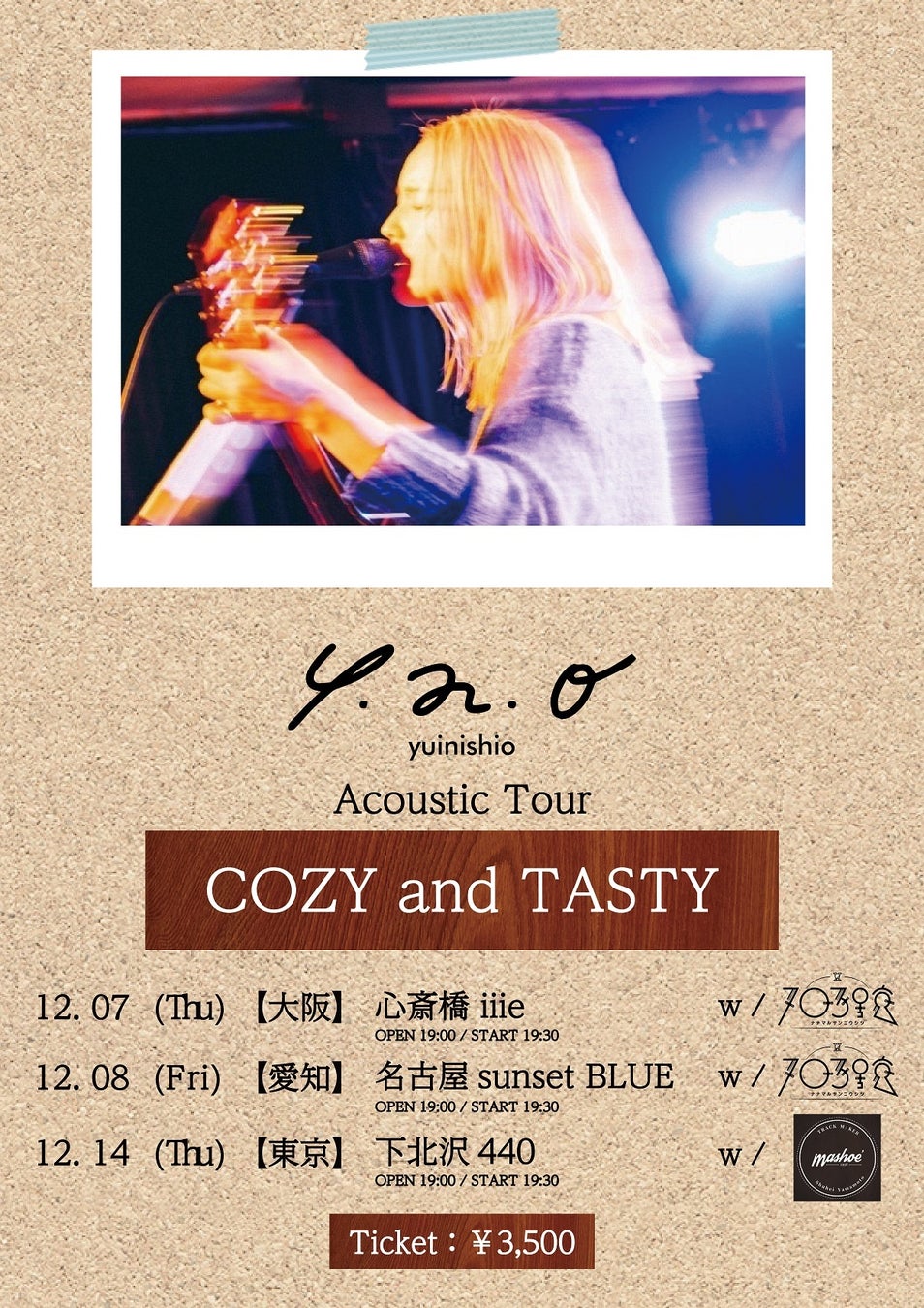 ゆいにしお、アコースティックツアー「ゆいにしお Acoustic Tour “COZY and TASTY”」のゲストに703号室、mashoe'が決定！のサブ画像2