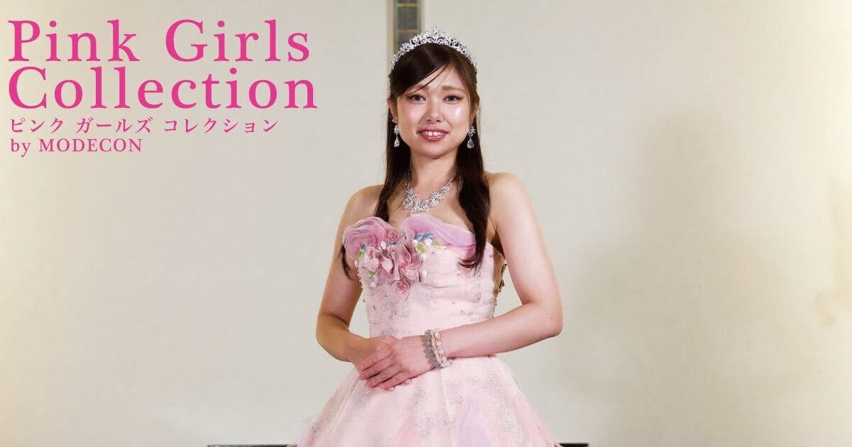 ピンクを愛する女性によるコンテスト『Pink girls collection by MODECON』のグランプリが決定！のサブ画像5