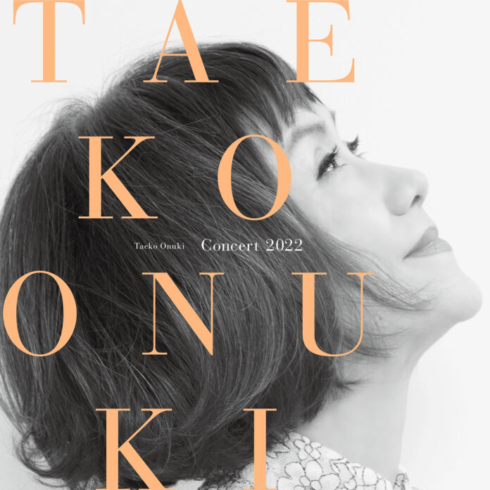 大貫妙子「Taeko Onuki Concert 2022」のライブCD発売！大貫妙子本人からのメッセージあり！のメイン画像