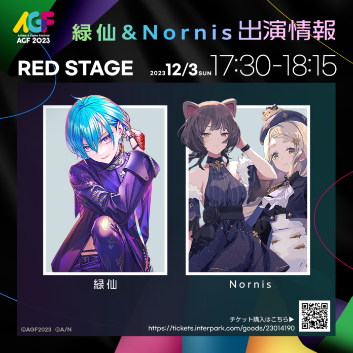 「にじさんじ」「NIJISANJI EN」が2023年12月2日(土)から開催される Anime x Game Festival 「AGF KOREA 2023」に出展！のメイン画像