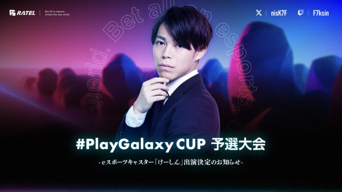eスポーツキャスター「けーしん」がSamsung Galaxy主催のeスポーツ大会 「#PlayGalaxy CUP ~Call of Duty®: Mobile~」の予選実況者として出演決定のメイン画像