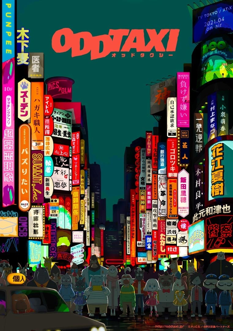 【11月11日(土) 17時開演】東京国際プロジェクションマッピングアワード Vol.8 ＆ TOKYO FUTURE NIGHT取材のご案内のサブ画像15