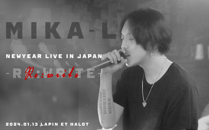 【MIKA-L NewYear Live in Japan　ーRe:ｗriteー】2024年1月13日（土）開催決定！のメイン画像
