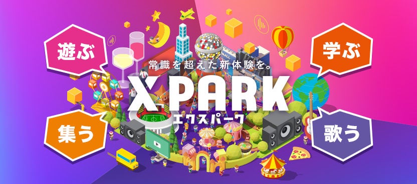 カラオケがまた、おもしろくなってきた。X PARKアンバサダーに就任した山田裕貴さんの動画やビジュアルを初公開！最新機種「JOYSOUND X1」で広がるカラオケの新たな可能性を発信！のサブ画像8