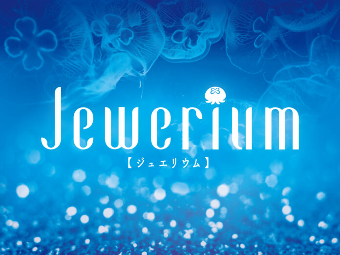 新江ノ島水族館 冬季イベント 「Jewerium （ジュエリウム）」俳優 水上 恒司さんがアンバサダーに就任！オーディオガイドでナレーションにも参加のメイン画像